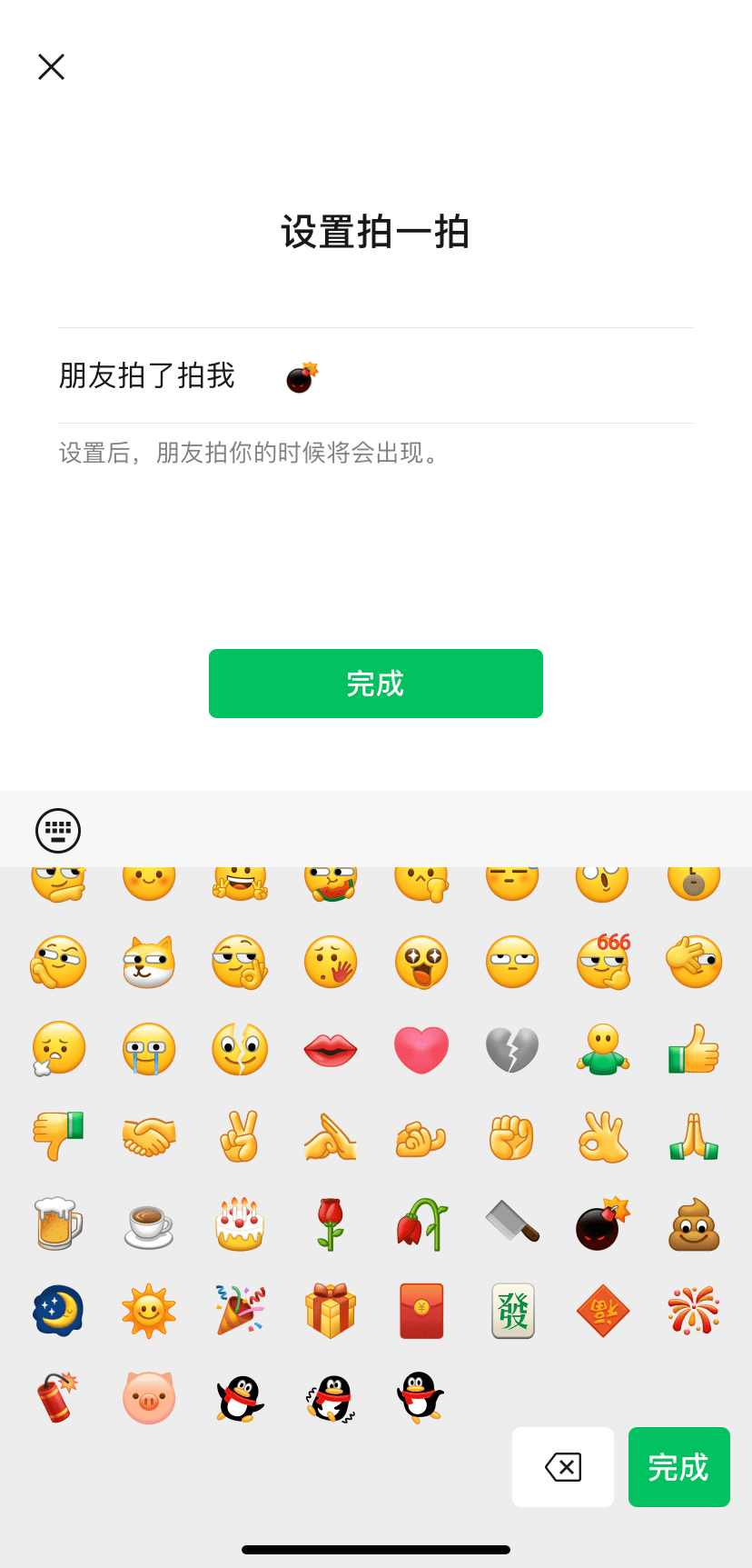 网友|微信520发“狗粮”！还有个新功能“炸”了