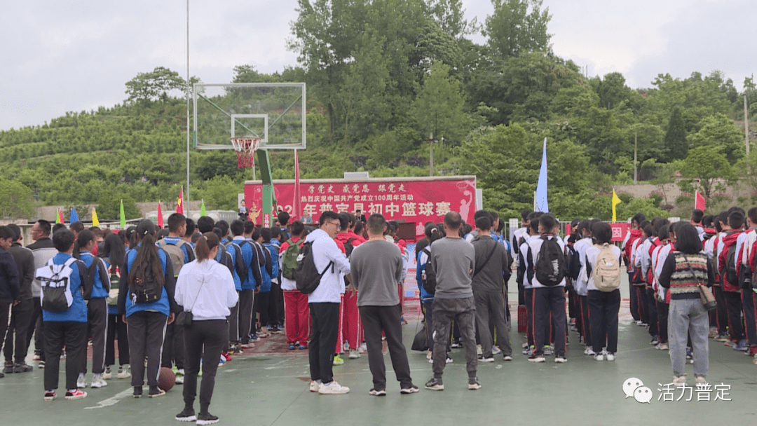 教育强县普定县初中生篮球赛火热开赛