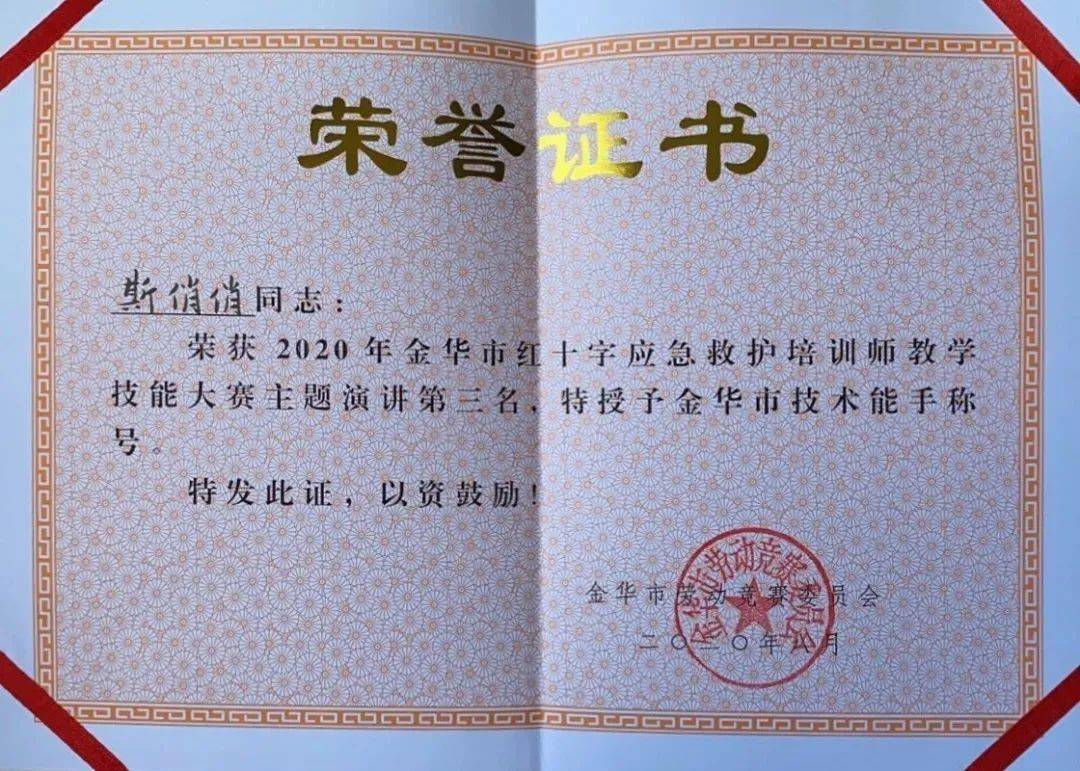 是全市最早成立的救护培训中心之一,至今持证救护培训师有20余名,自