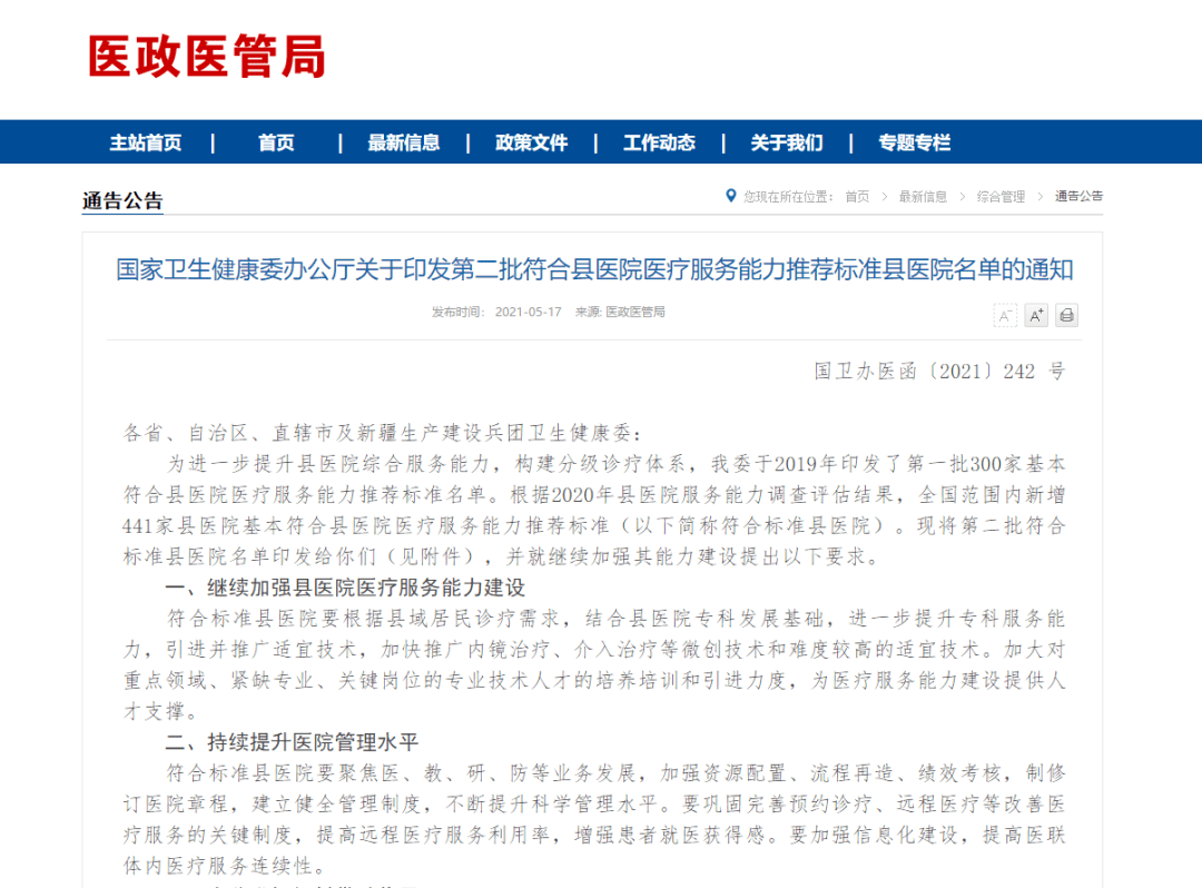 云南医院排行_云南9大医院排名:昆明7家医院上榜,丽江和大理皆无一家医院上榜