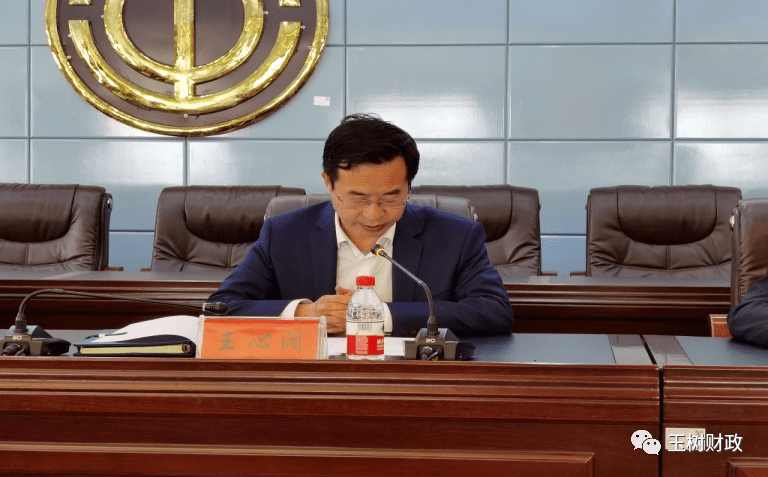玉树州财政局召开全州预算一体化建设动员部署会