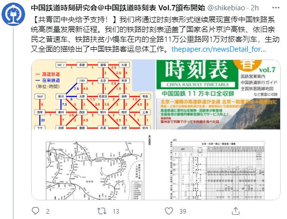 这张日本来的中国高铁时刻图火了网友基建狂魔不是白叫的