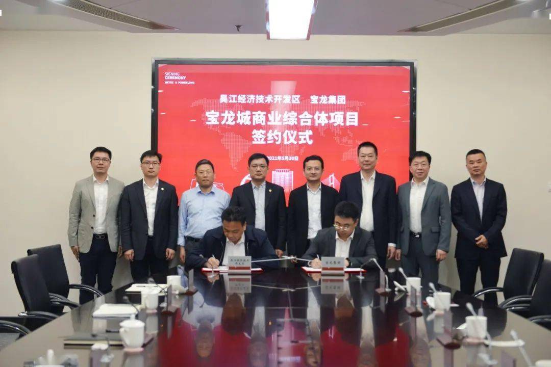 吴江开发区即将崛起"宝龙城"!