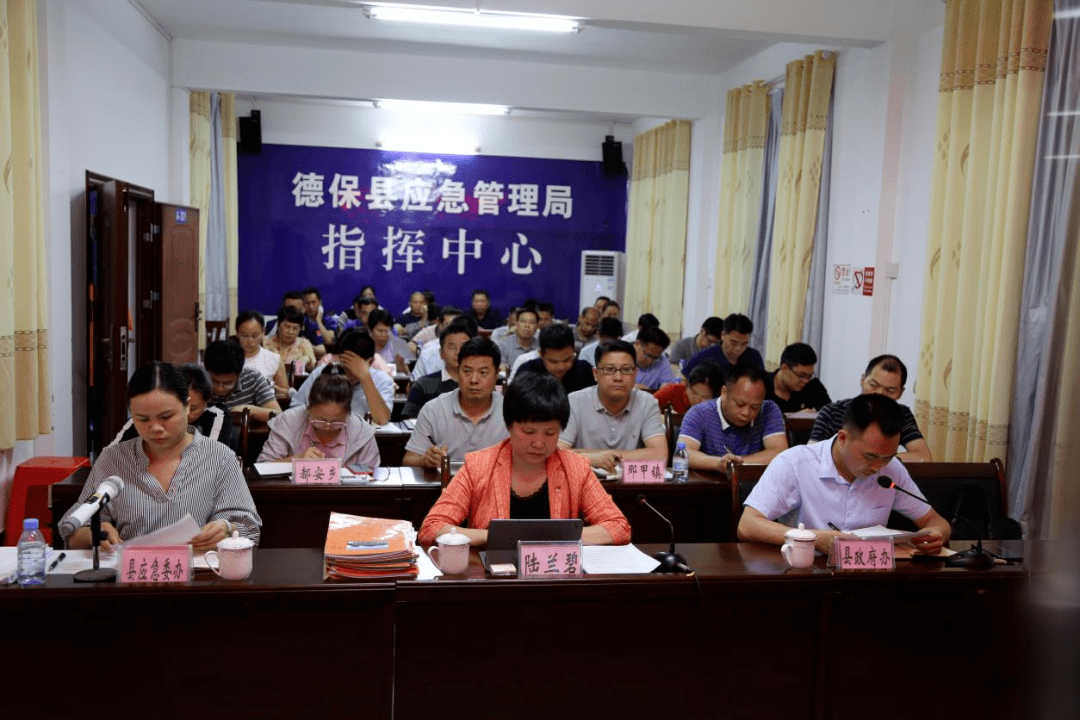 德保县紧急召开防汛工作视频调度会