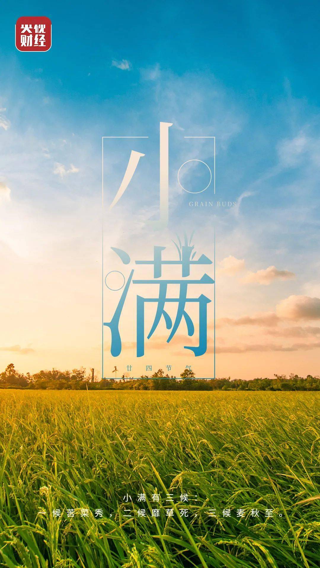 小满丨最好人生是小满