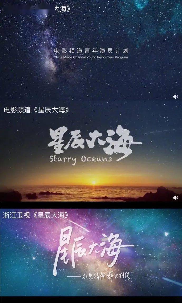 星辰大海本是寓意美好未来,但抄袭,复制只会带来倒退