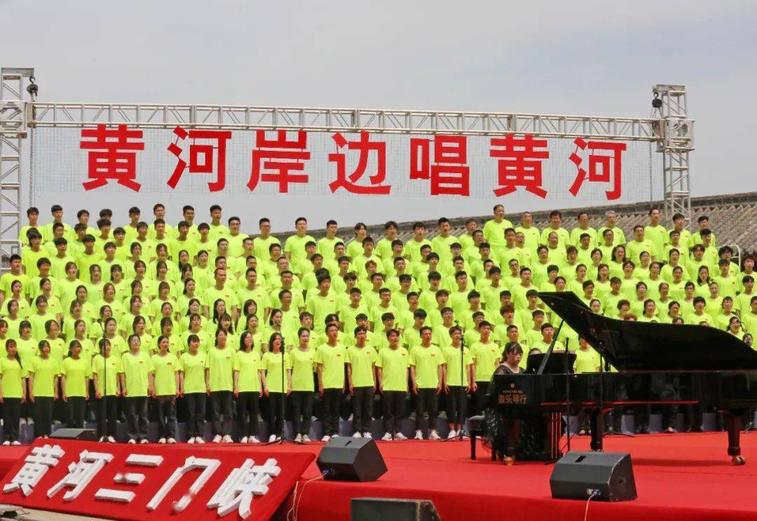 中流砥柱三门峡黄河大合唱举行