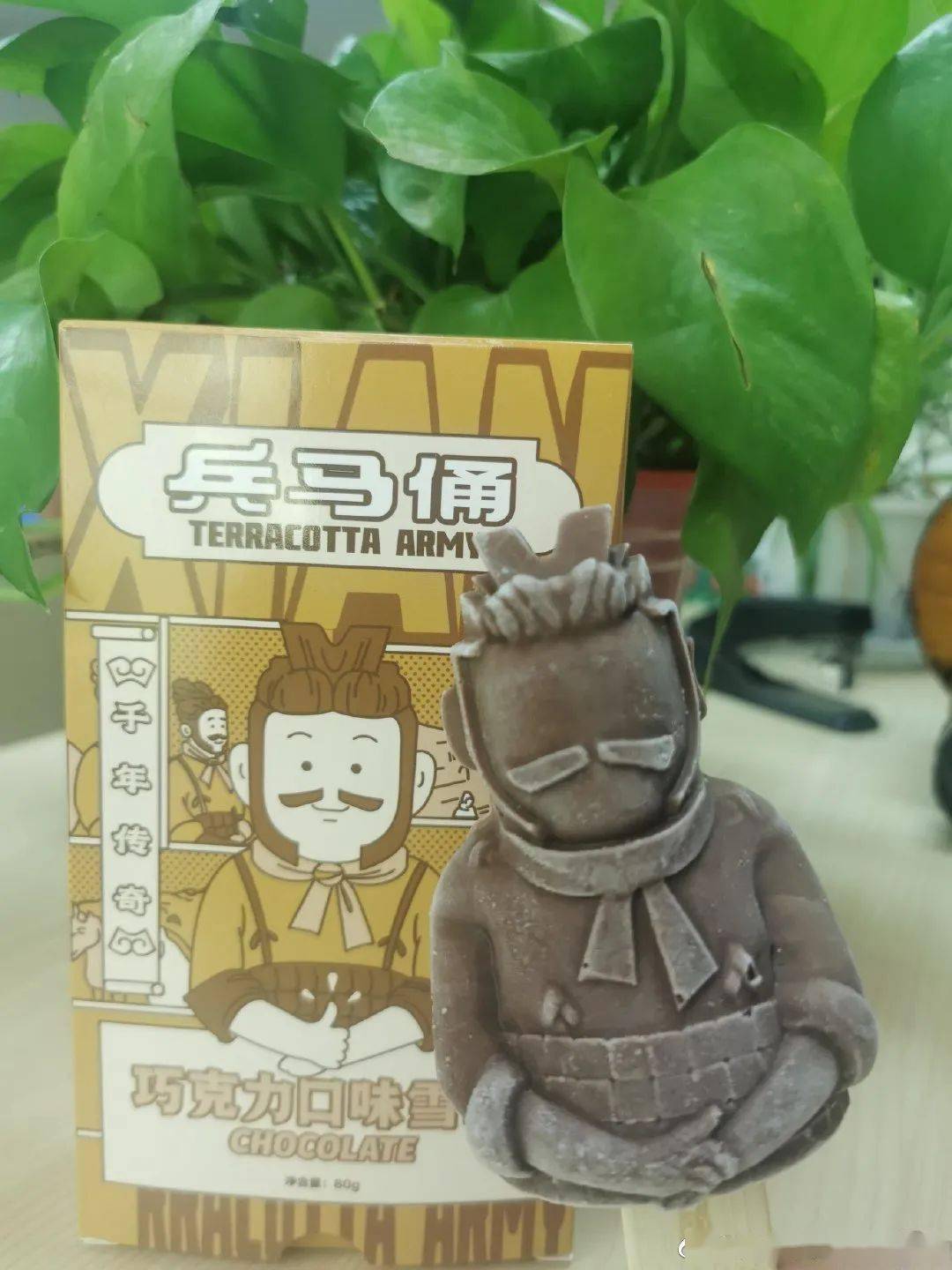 兵马俑也出文创雪糕了!反差萌可还行~_djbz