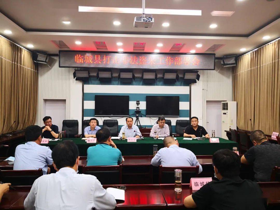 会上,政府副县长桑宝弓汇报了近期打击非法开采情况并对下一阶段工作