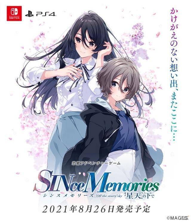 Since Memories 星穹之下 官网更新出演声优等情报 稻穗信