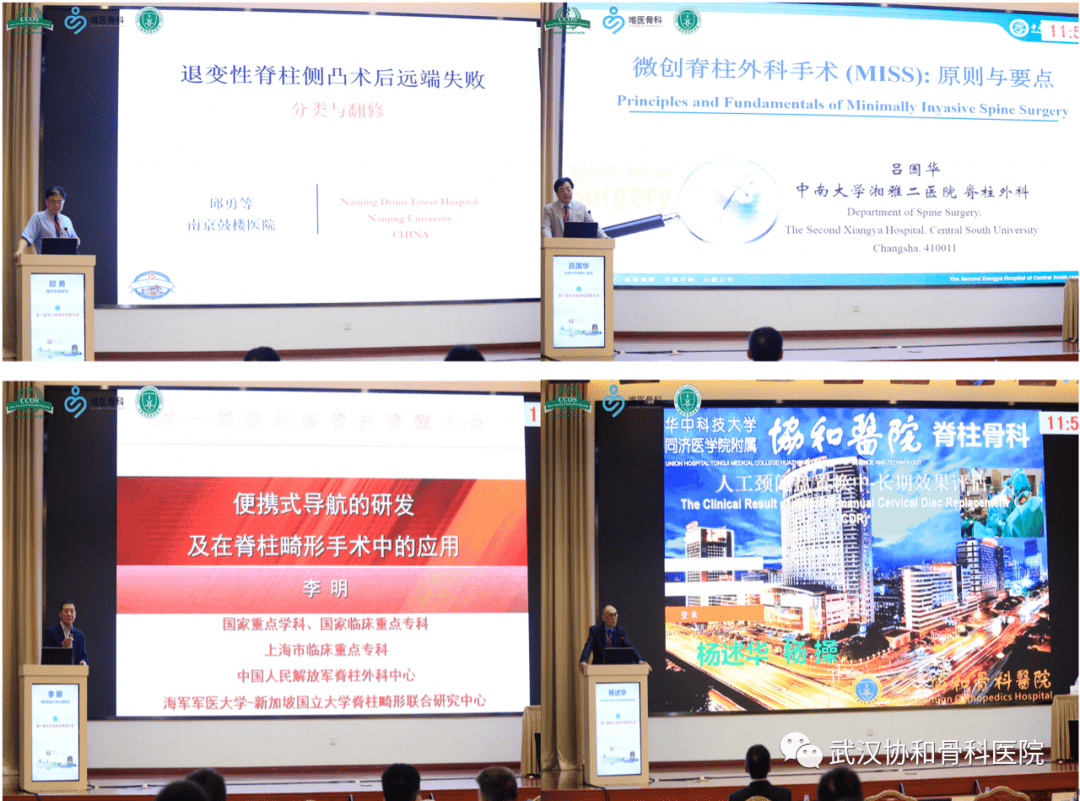 外知名专家学者包括华中科技大学同济医学院附属协和医院郑启新教授