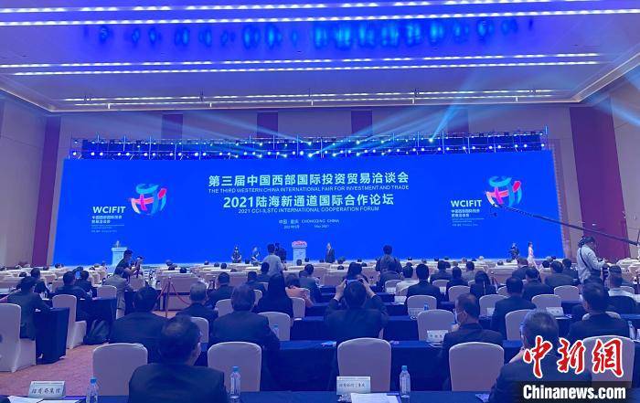 第三届西洽会在重庆开幕 40余个国家和地区参加