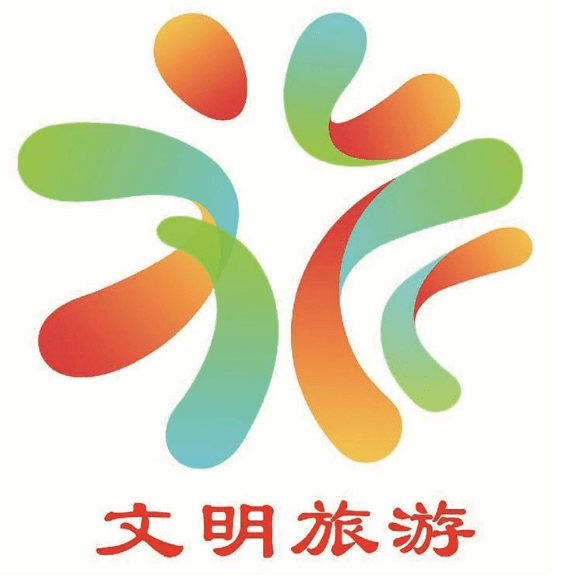 文明旅游形象符号正式揭晓