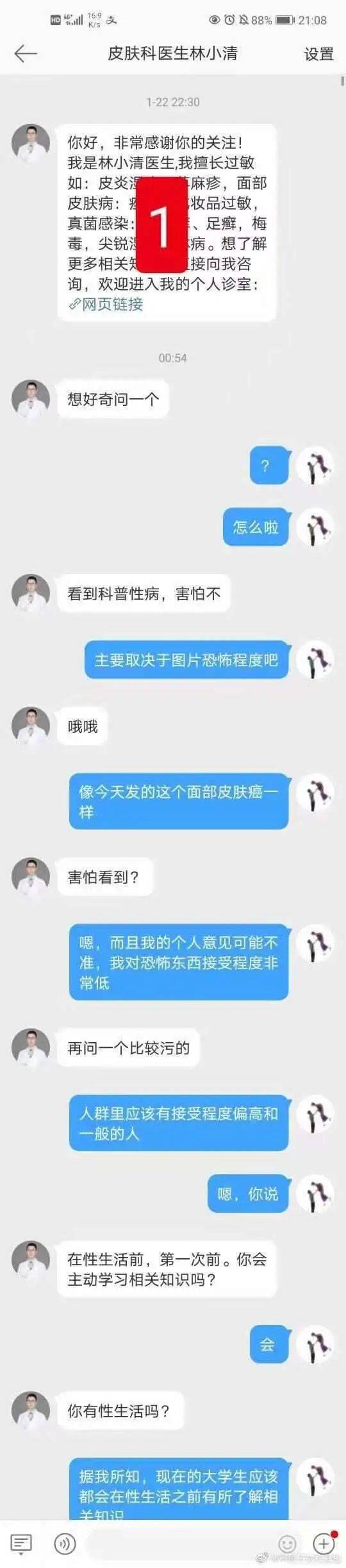 承认了泉州医生林小清改名粗一颗心性骚扰是病还上瘾