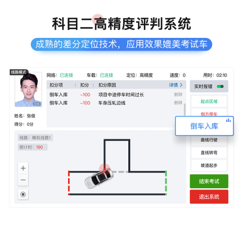 超级教练联合朕学车滴驾共同发出首个路考仪行业准则建议共促行业规范