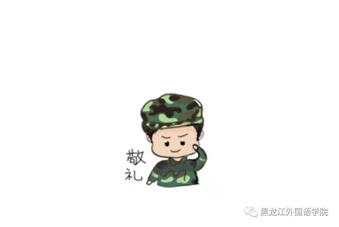 前方高能!小龙人军训表情包强势来袭
