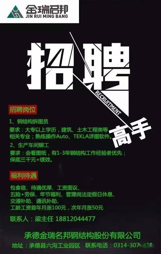 最新任免承德县委书记履新