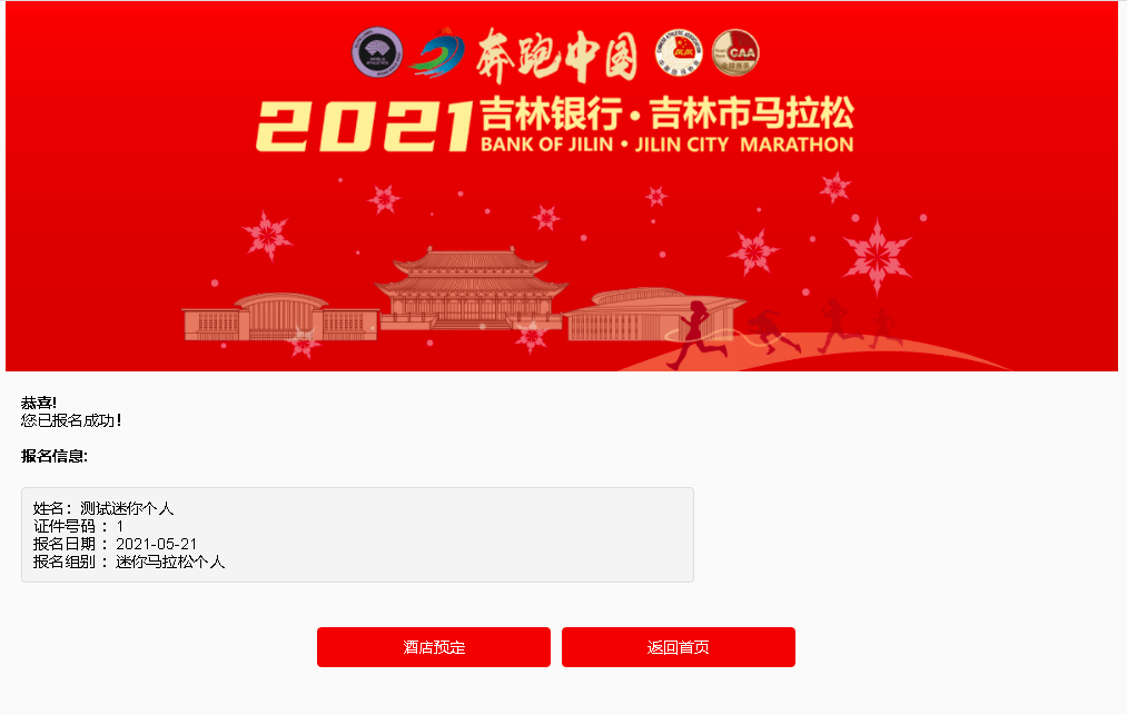 人均中签_摇号中签图片