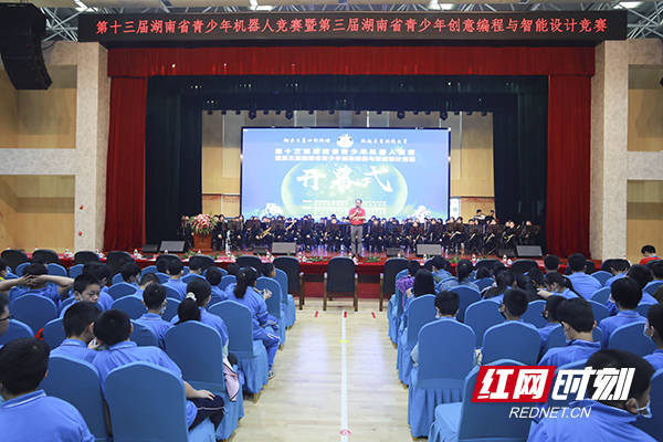 青少年|湖南青少年机器人竞赛开赛 419支队伍747名选手角逐