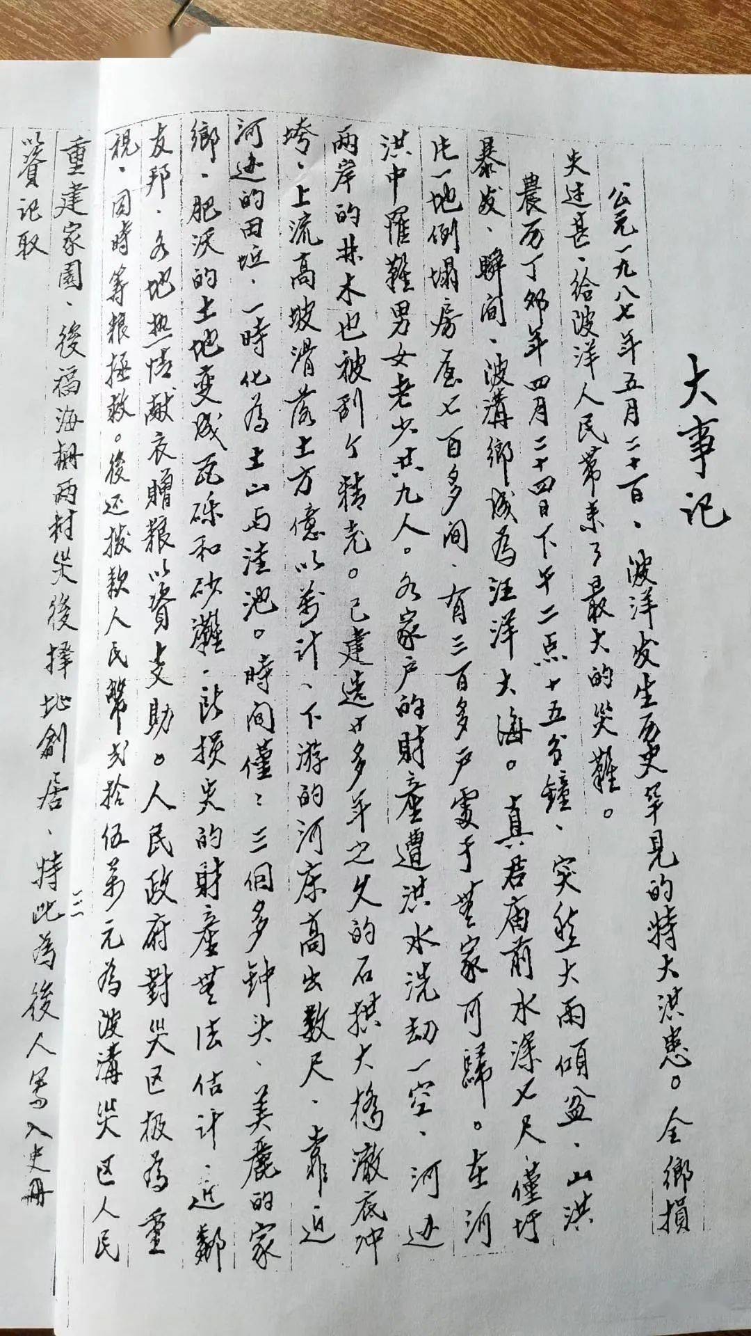 庙前简谱_豫剧打神告庙简谱(3)