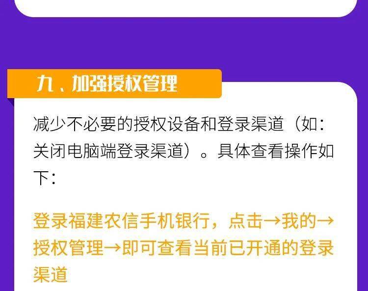 怎么使用手机银行保护安全 ea12fab52a07490ab8a49f52aa62b5ef.jpeg