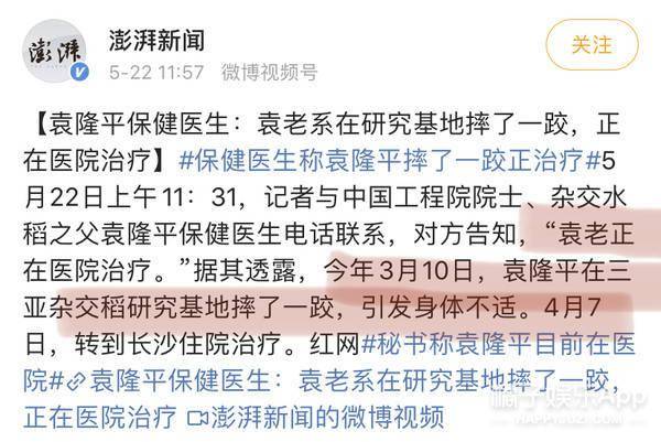 原创
这份伟大无需多言!回忆关于袁老的34件小事,愿最亲切的您晚安