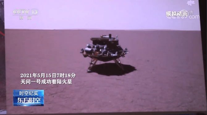 平台|“祝融”来到火星的170小时