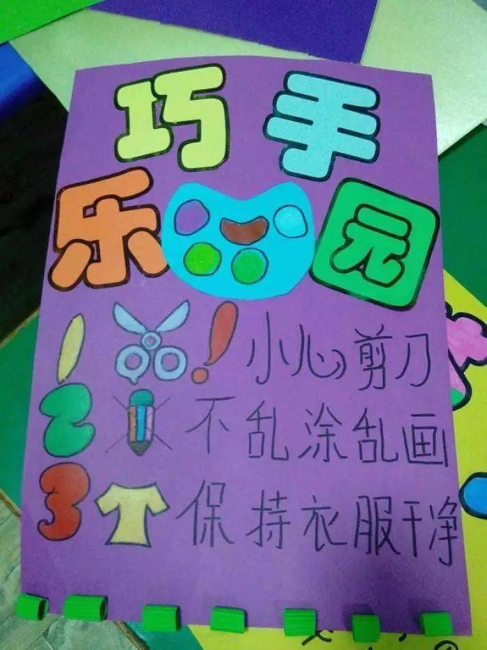 【区角环创】100张精美图片,助你轻松搞定美工区角布置