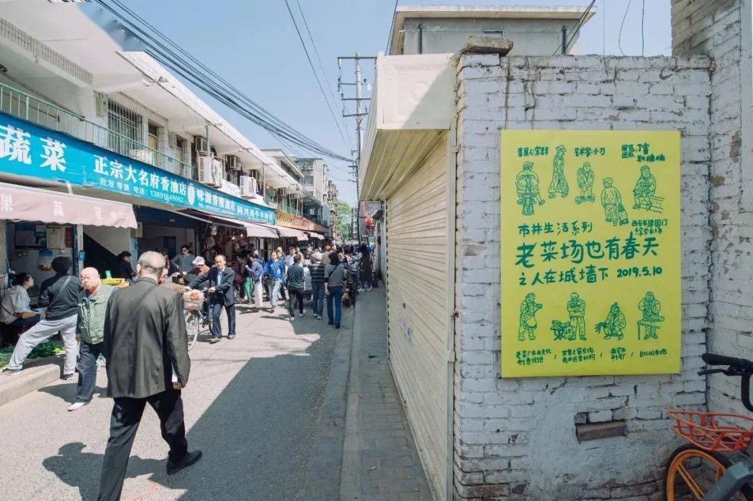 三源裡東山口建國門3座菜市場成為城市裡最鮮活的美術館