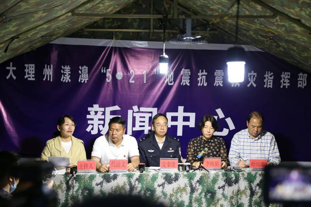 副局长宝荣贵,州交通运输局副局长李映星,漾濞县人民政府副县长代洁文