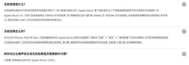 苹果推无损音乐颠覆听歌体验 可以再次改变世界吗 Apple