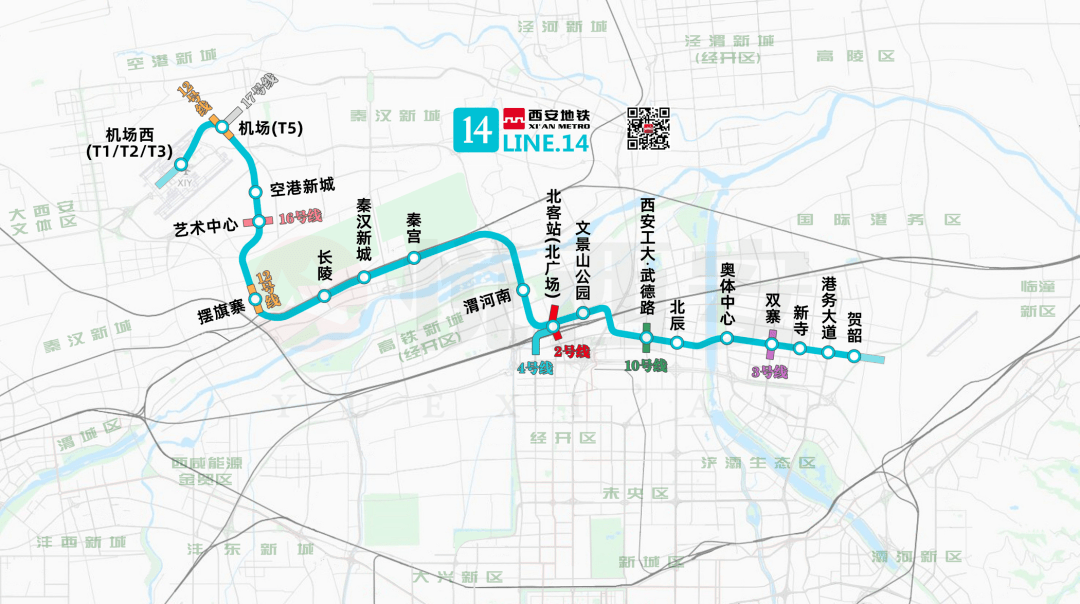 地鐵14號線站名最終確定,六月底開通運營_西安