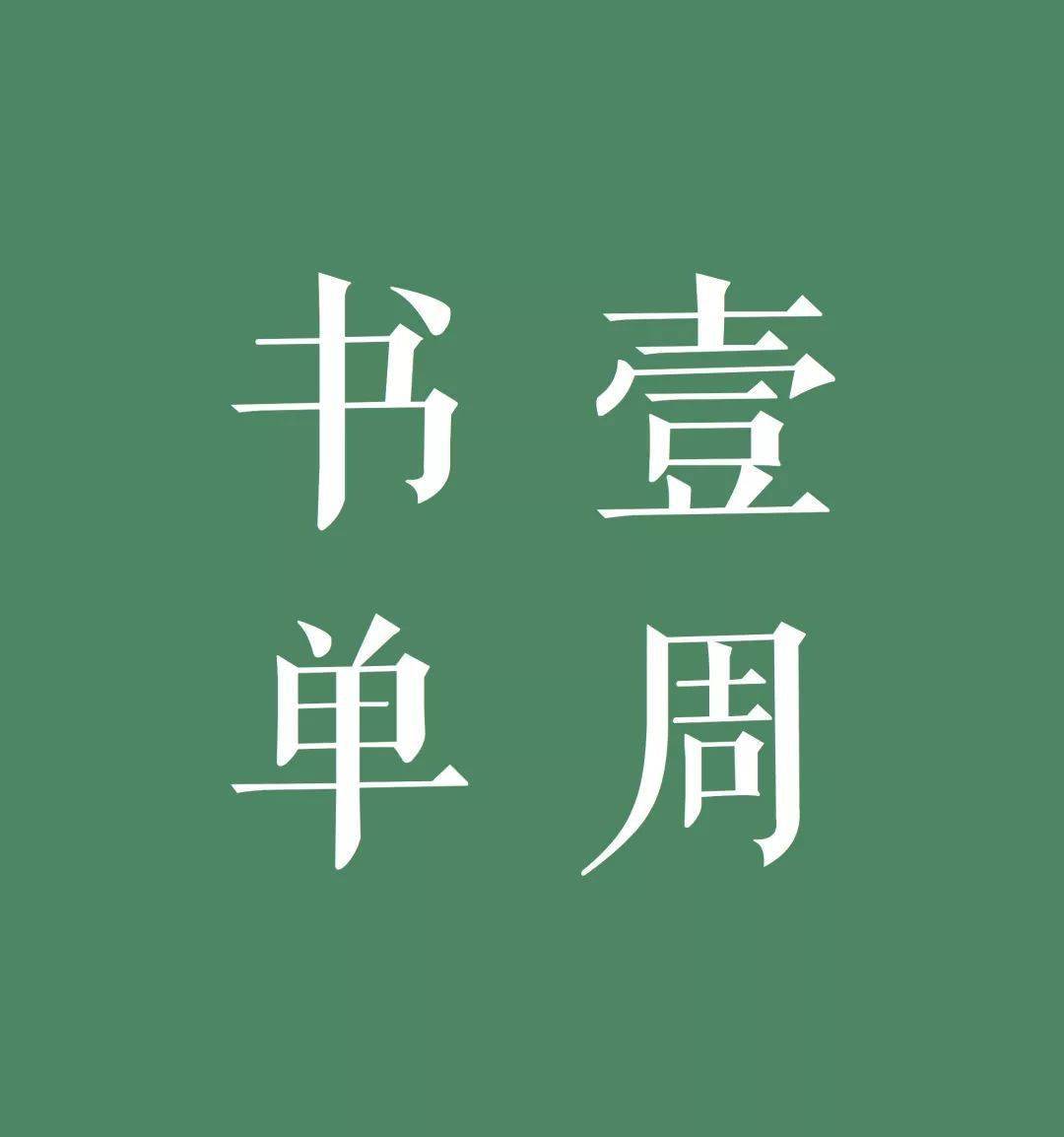 即使你看过福尔摩斯,依然强烈推荐这个注释本|一周新书风向标