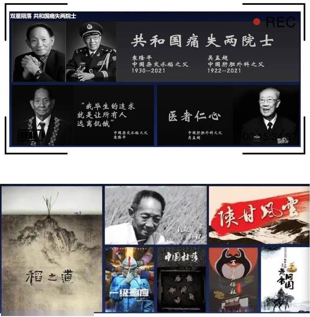 国士无双  缅怀致敬