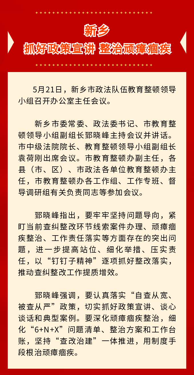 河南法制报 通讯员:新乡/傅卫华,商丘/刘继川 焦显博,周口/刘博文)