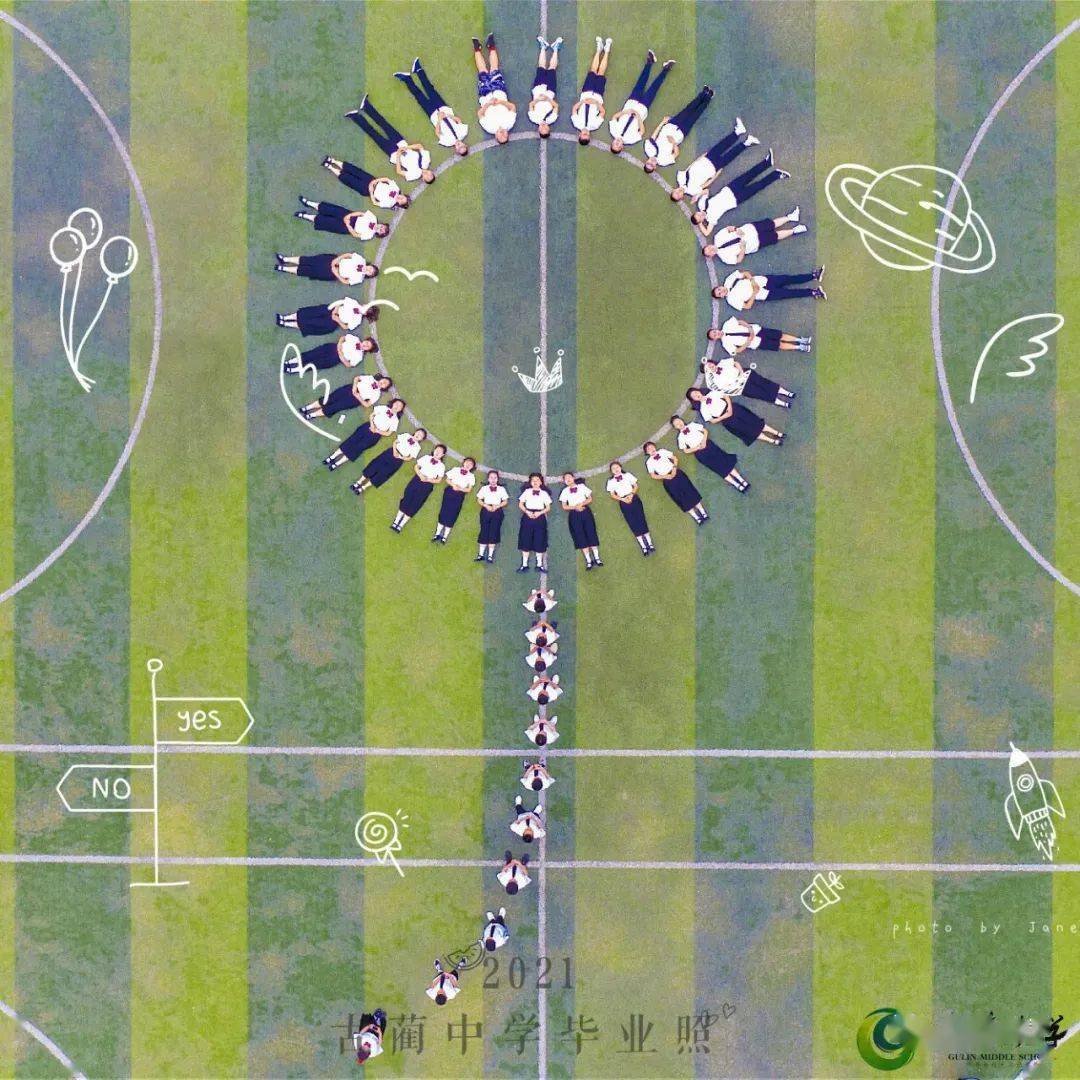 太有创意了古蔺中学这组高三毕业照