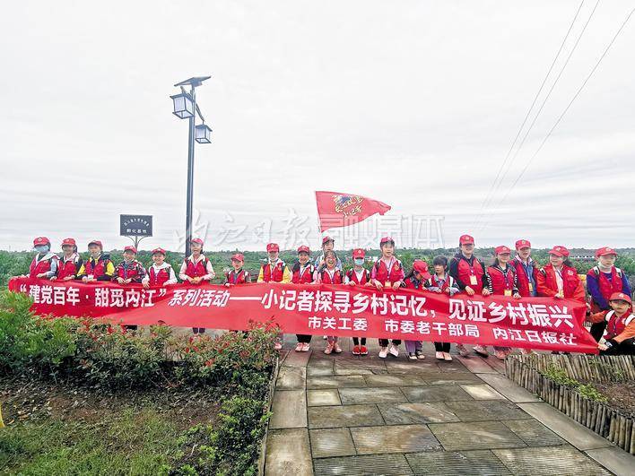 长江故里小记者走进隆昌市普润镇印坝村