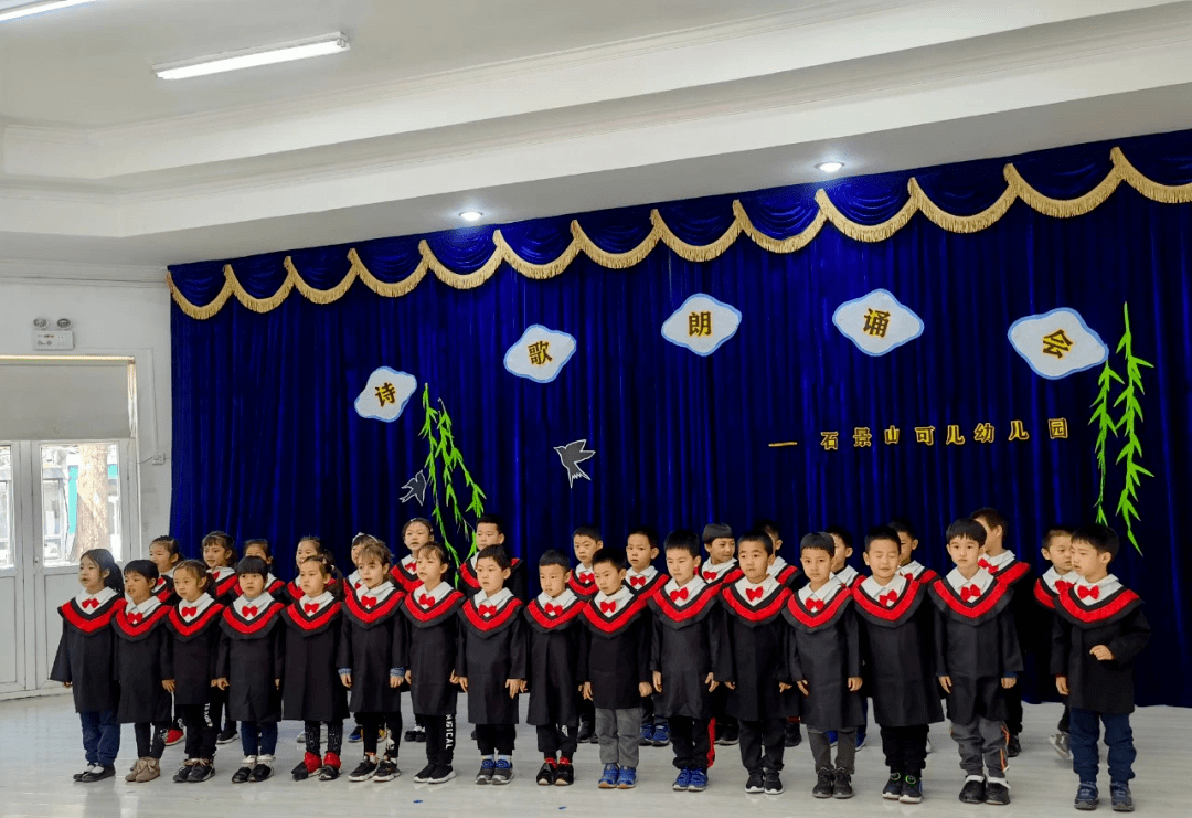 石景山区可儿幼儿园2021年秋季招生简章