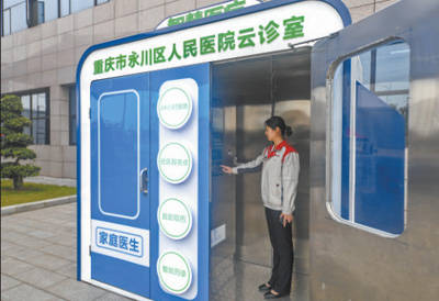 人工智能|人民日报聚焦智慧医疗：优质医疗资源深入基层，让看病更便捷