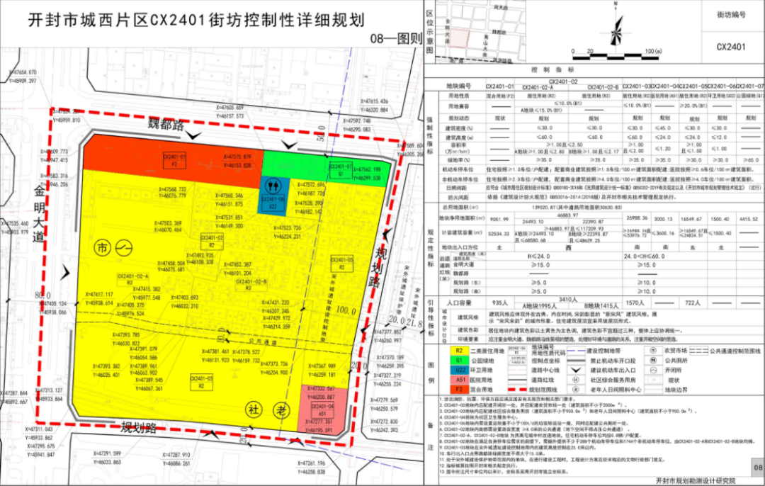 开封西区规划图2025图片