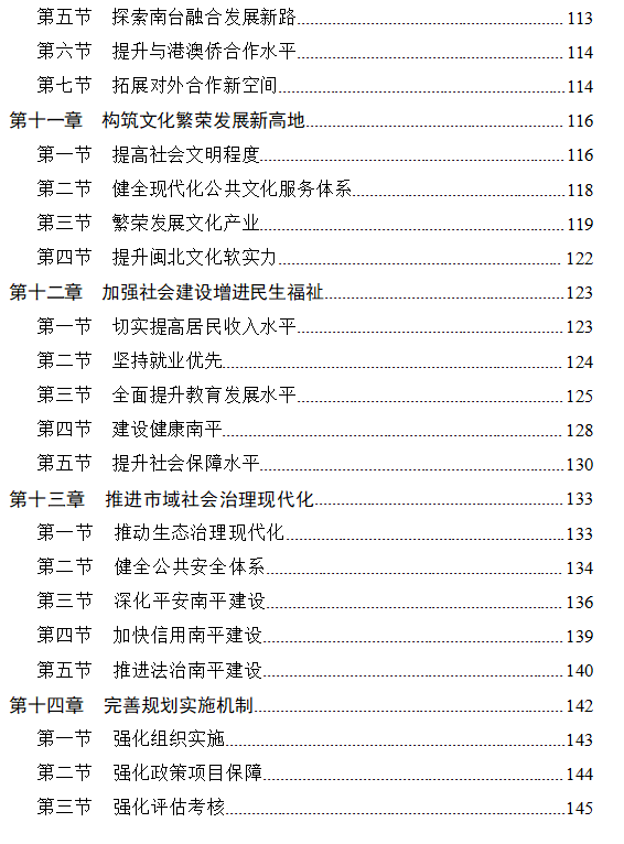 广州市十四五规划GDP目标_汪涛 十四五 规划预计进一步淡化GDP增长目标(3)