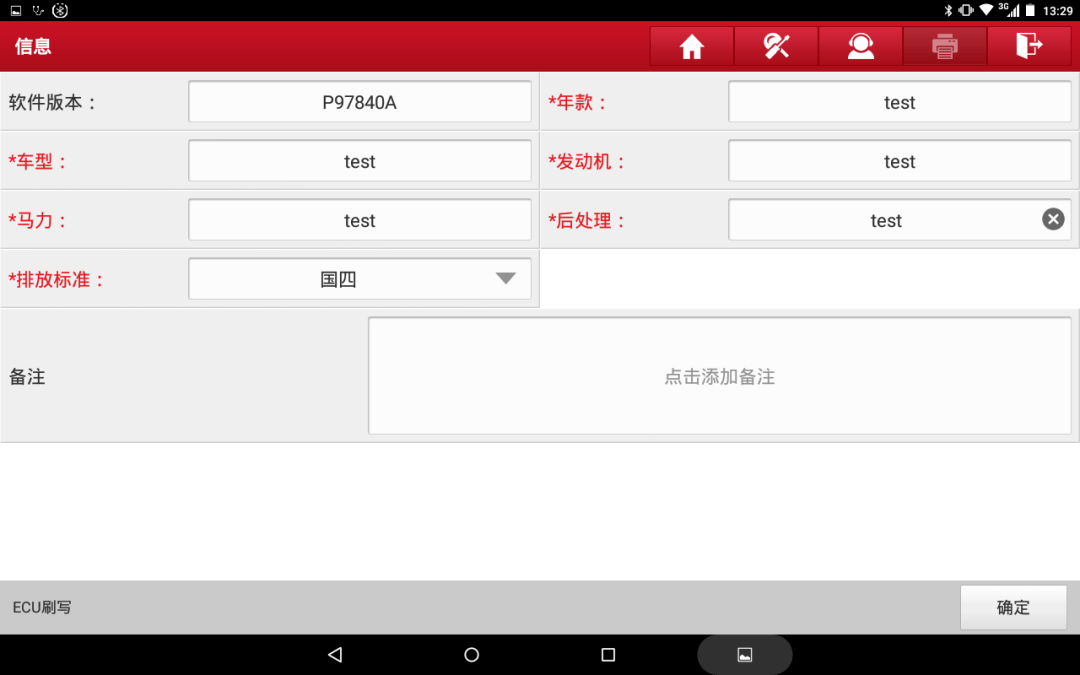 boschedc17c55备份数据与跨系统互刷介绍