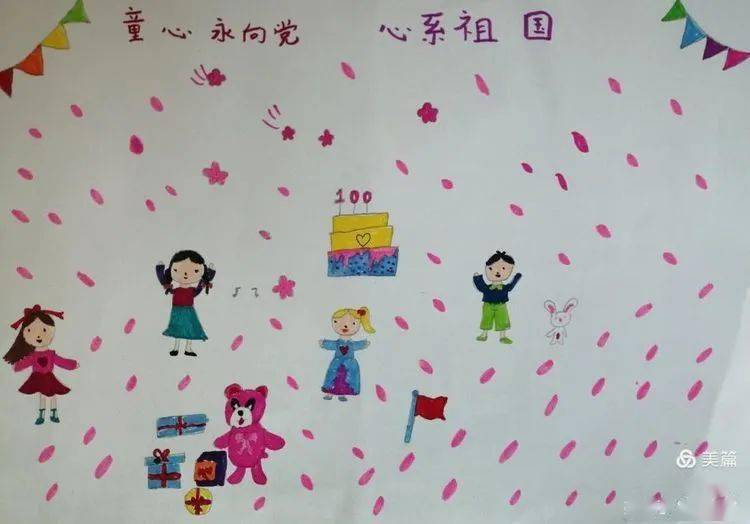 美丽装扮共享美好文昌市会文中心小学三1班美术作业童心向党心系祖国