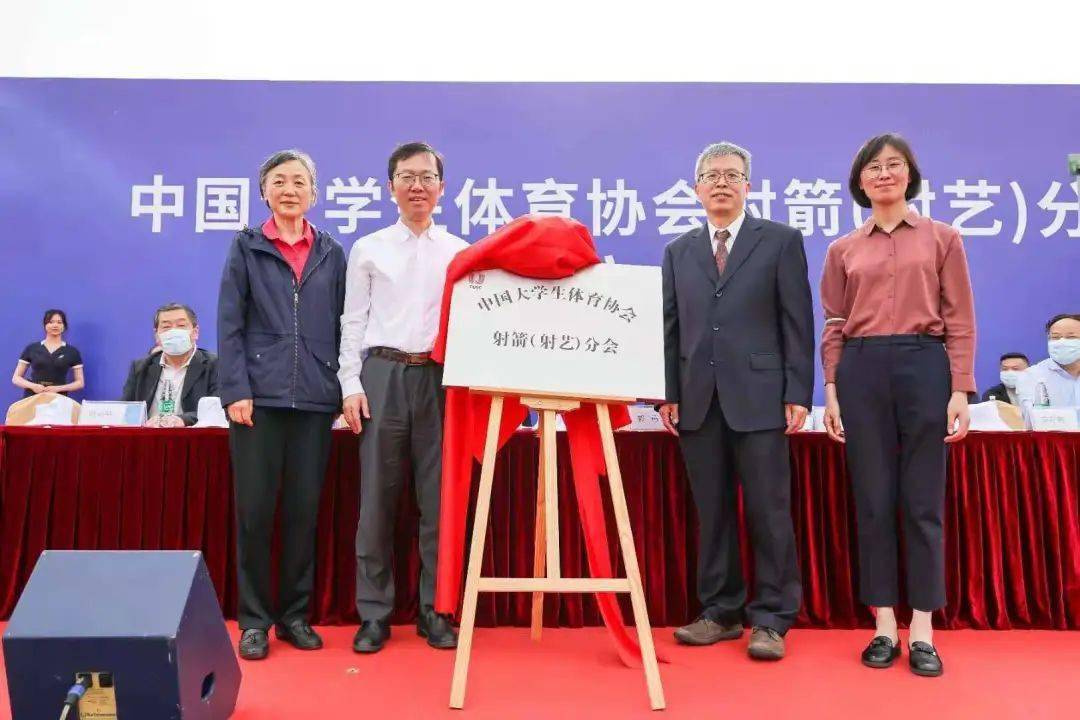 揭牌仪式本次大赛由中国大学生体育协会主办,上海对外经贸大学承办