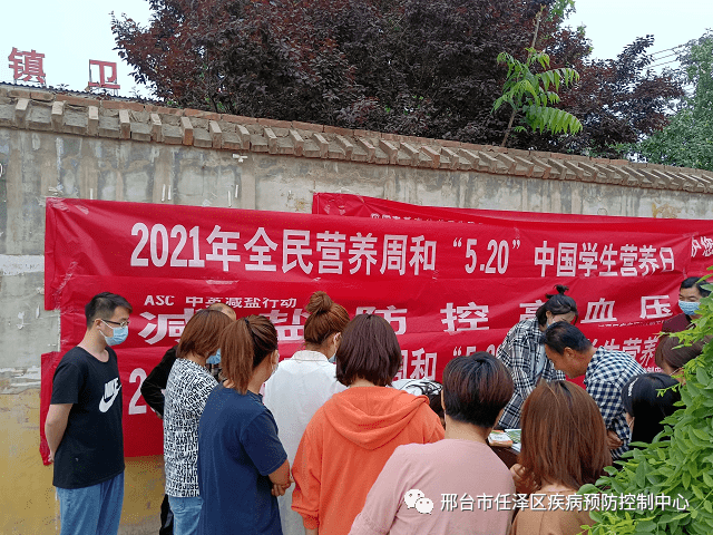 合理膳食免疫基石任泽区开展全民营养周宣传活动