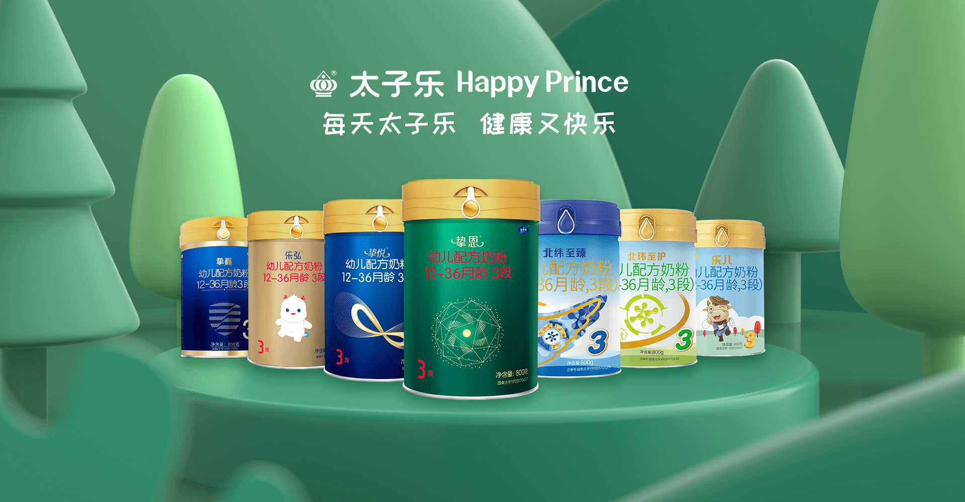 太子乐挚恩最终还是选择你