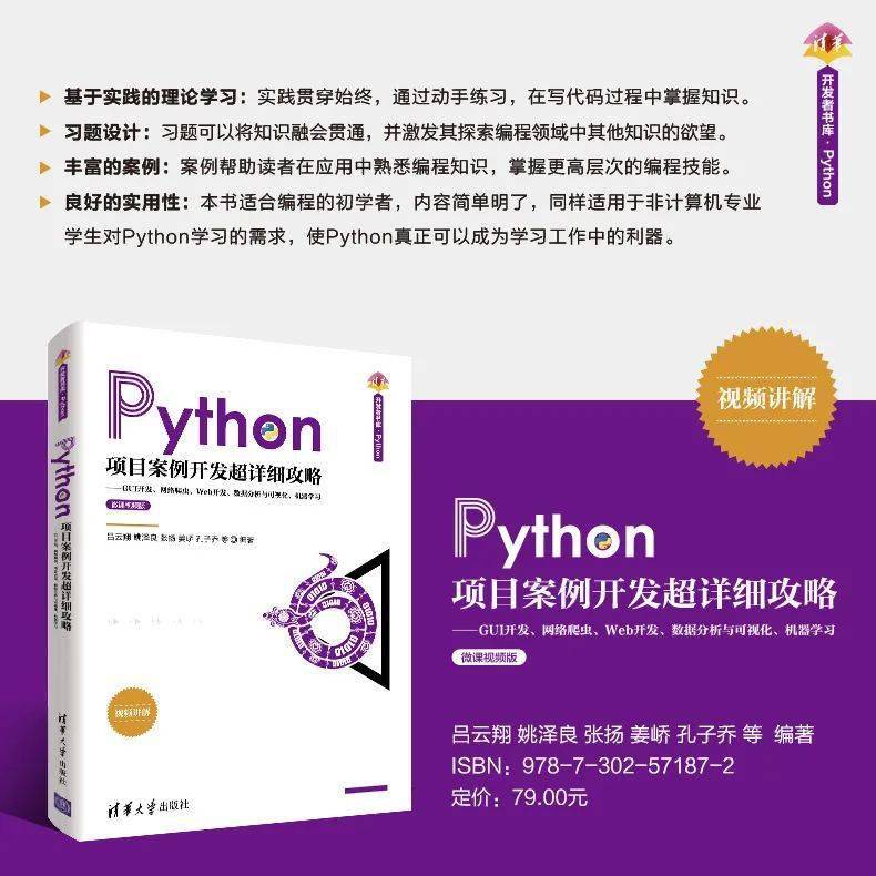 python项目案例 使用pytorch进行基于卷积神经网络的手写数字识别 附视频