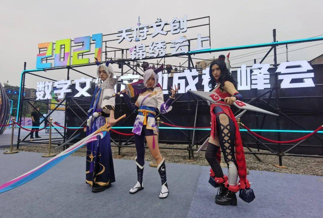 手游|电竞、手游、动漫、国风、沉浸式剧本杀······超级流量开启盛宴！今夜成都沸腾！