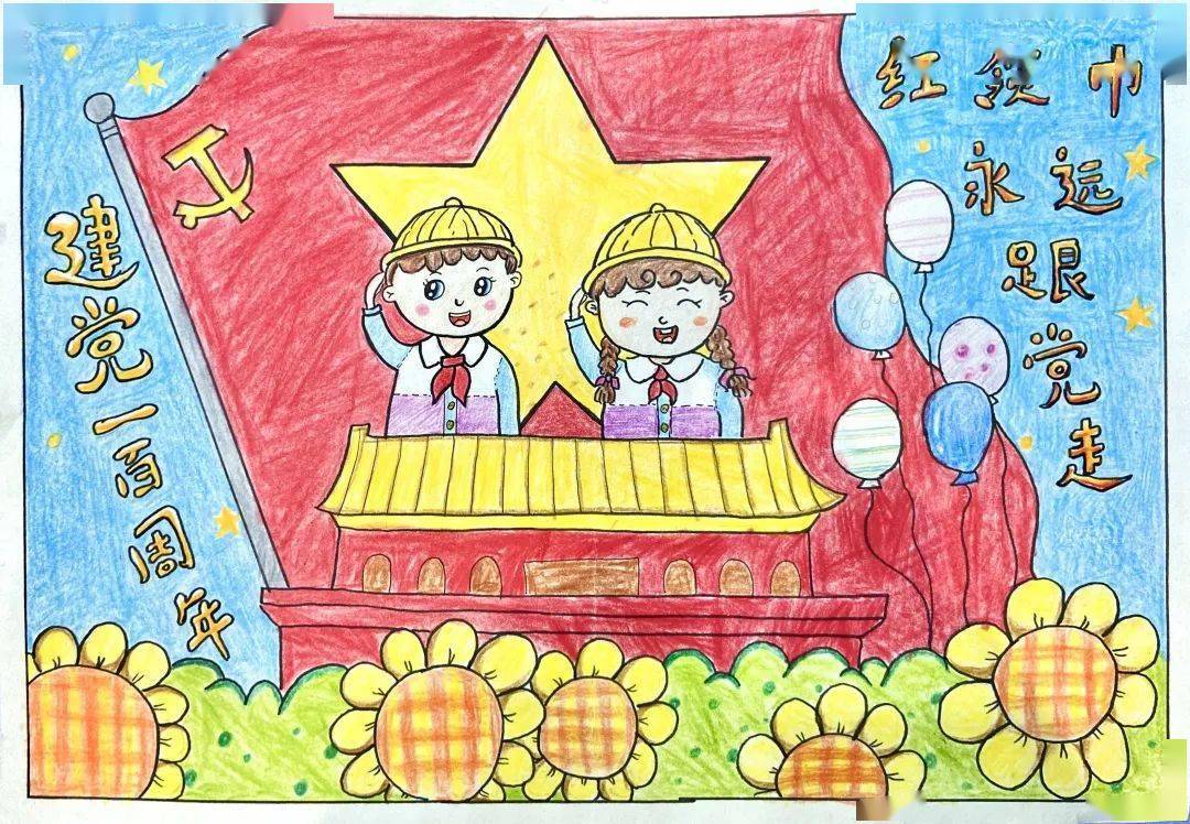 【校园动态】东盛路小学举办庆建党一百周年绘画展