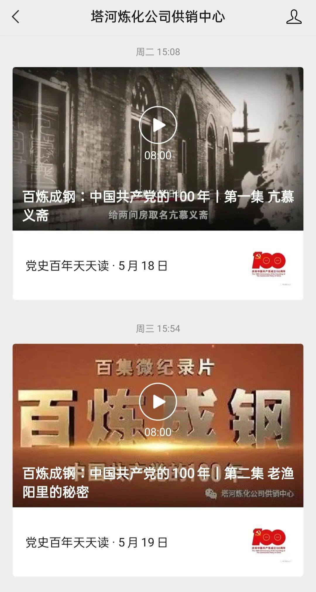 学习百年党史凝聚奋进力量